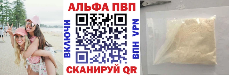 Alpha-PVP СК КРИС  где продают наркотики  Ивантеевка 