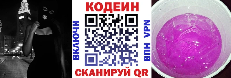 Кодеиновый сироп Lean Purple Drank хочу наркоту hydra ССЫЛКА Ивантеевка