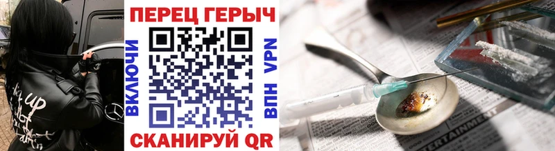 Героин хмурый  Ивантеевка 