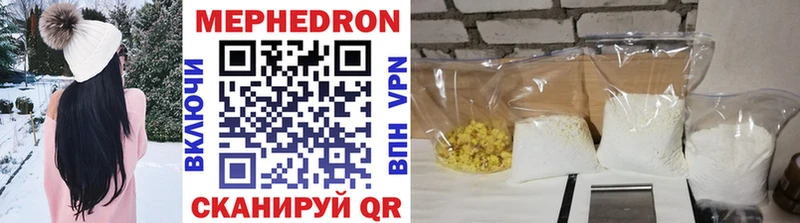 это официальный сайт продажа наркотиков Ивантеевка МЕФ mephedrone