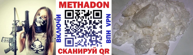 МЕТАДОН кристалл купить наркоту Ивантеевка