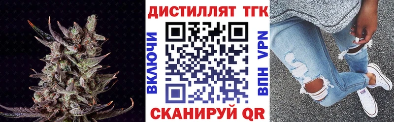 Дистиллят ТГК THC oil  гидра tor  Ивантеевка 